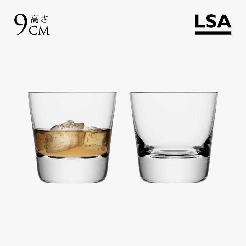 ロックグラス セット ウイスキーグラス LSA MADRID タンブラー 270ml 2