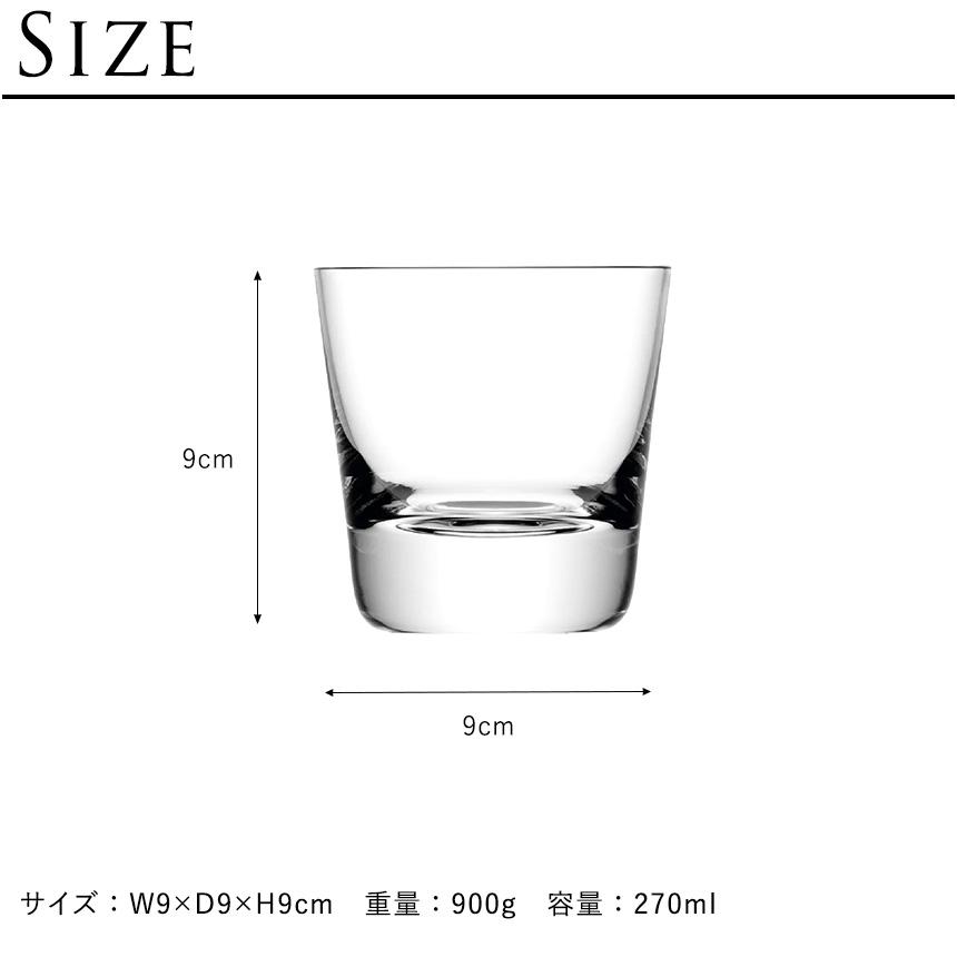 ロックグラス セット ウイスキーグラス LSA MADRID タンブラー 270ml 2点セット CLEA  ガラス 透明 2脚 脚付き おしゃれ 送料無料_4