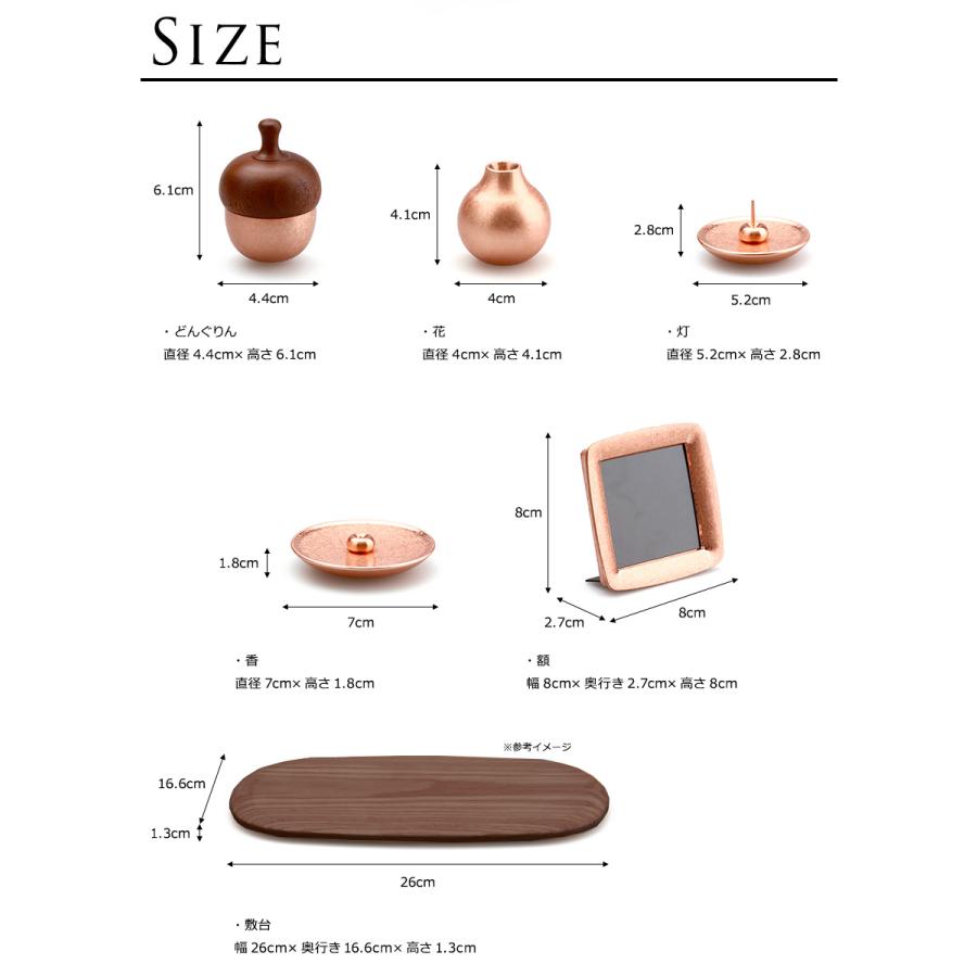 まどかセット 仏具セット ミニ おしゃれ モダン 三具足 日本製 おりん付き コンパクト ペット 火立 香炉 花立_9