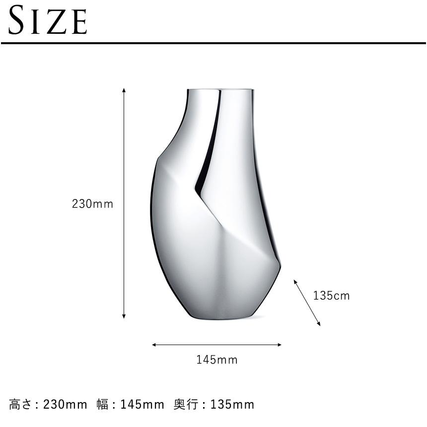 ジョージジェンセン FLORA VASE フローラベース 花瓶 23cm フワラー