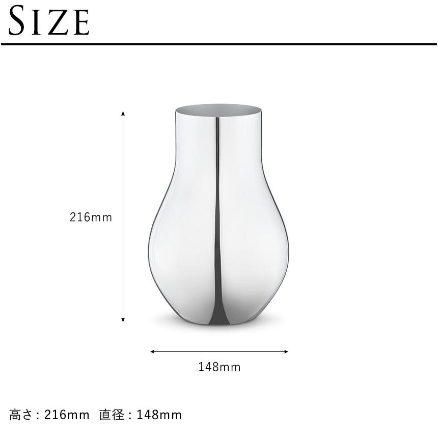 ジョージジェンセン CAFU VASE フラワーベース 花瓶 ステンレス S 直径