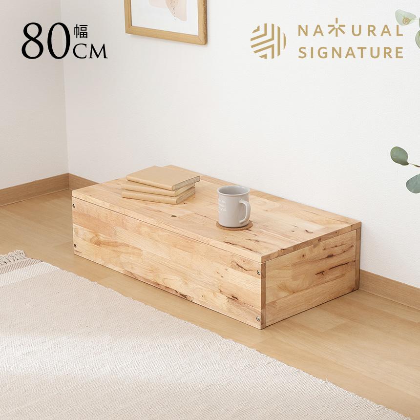 二台セット〉約85cm 無垢材のスラットデザインベンチ収納付
