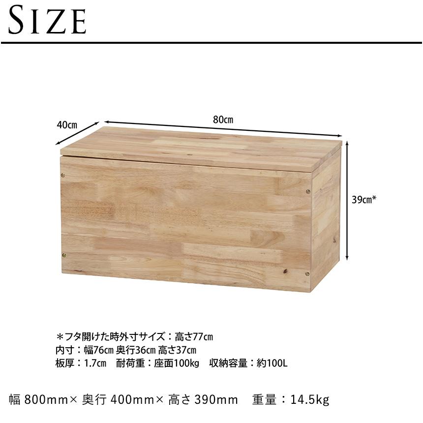 ナチュラルシグネチャー tatami 収納ベンチ 幅80cm 木製 ベンチ
