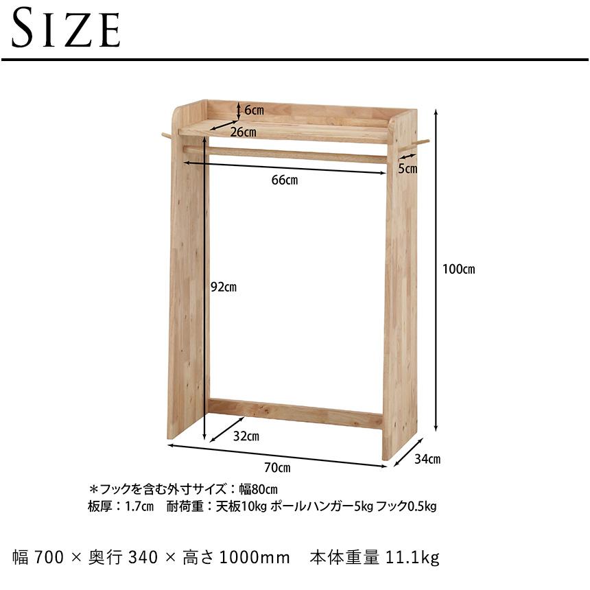 ハンガーラック 木製 おしゃれ 北欧 スリム Natural Signature 天然木