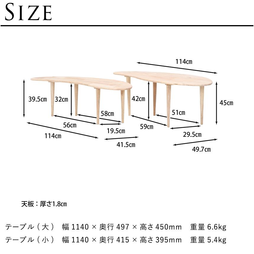 ローテーブル おしゃれ セット 北欧 Natural Signature 木製 センター