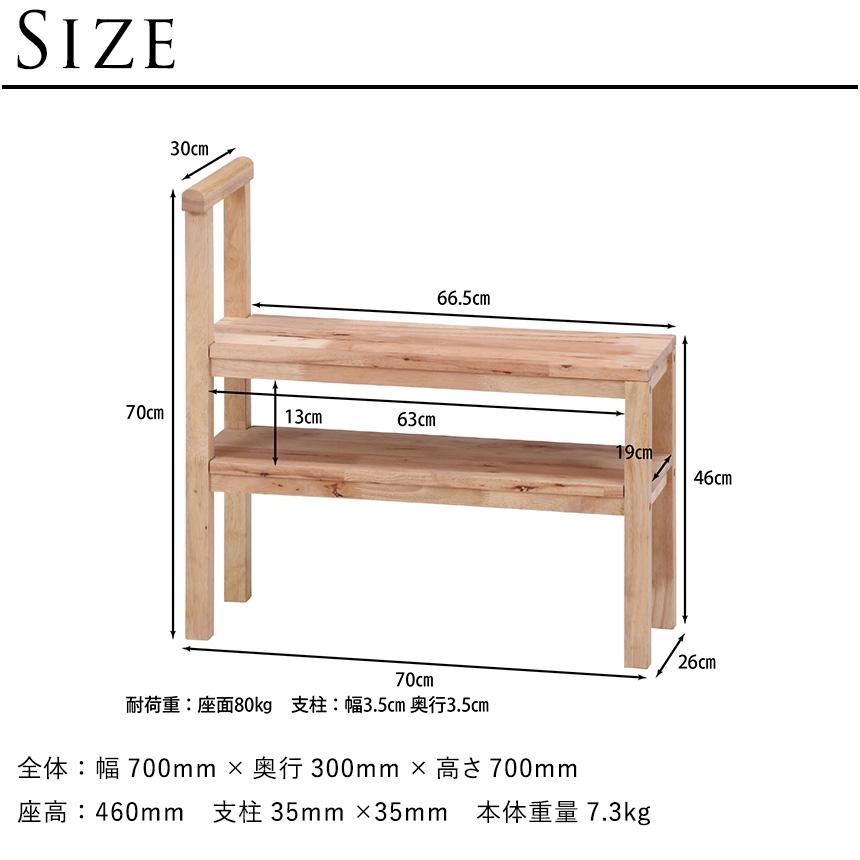 【幅70cm】　天然木一枚板の棚付きスリムベンチ shmbc6196_1.jpg