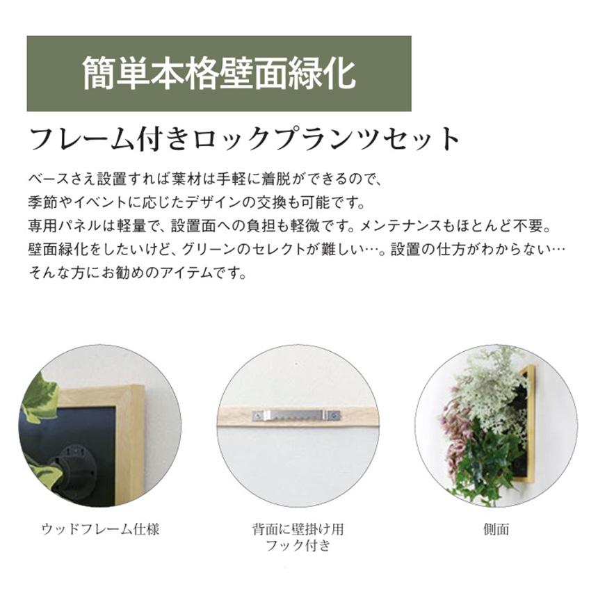 フェイクグリーン 壁掛け ロックフレーム アレンジナチュラル A 高さ70cm 額 フレーム おしゃれ 大型 壁面 壁面緑化 インテリア 室内 玄関 リビング_2
