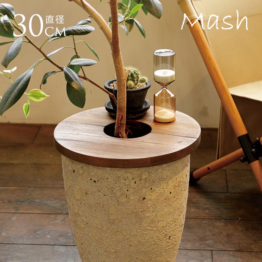 Mash マッシュ プランツテーブル サークル 直径30cm プランター