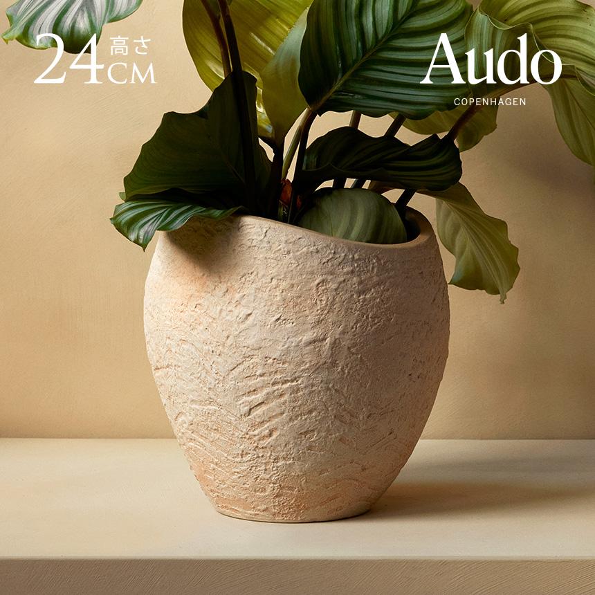 鉢カバー 北欧 植木鉢 陶器 おしゃれ Audo Copenhagen プランタス