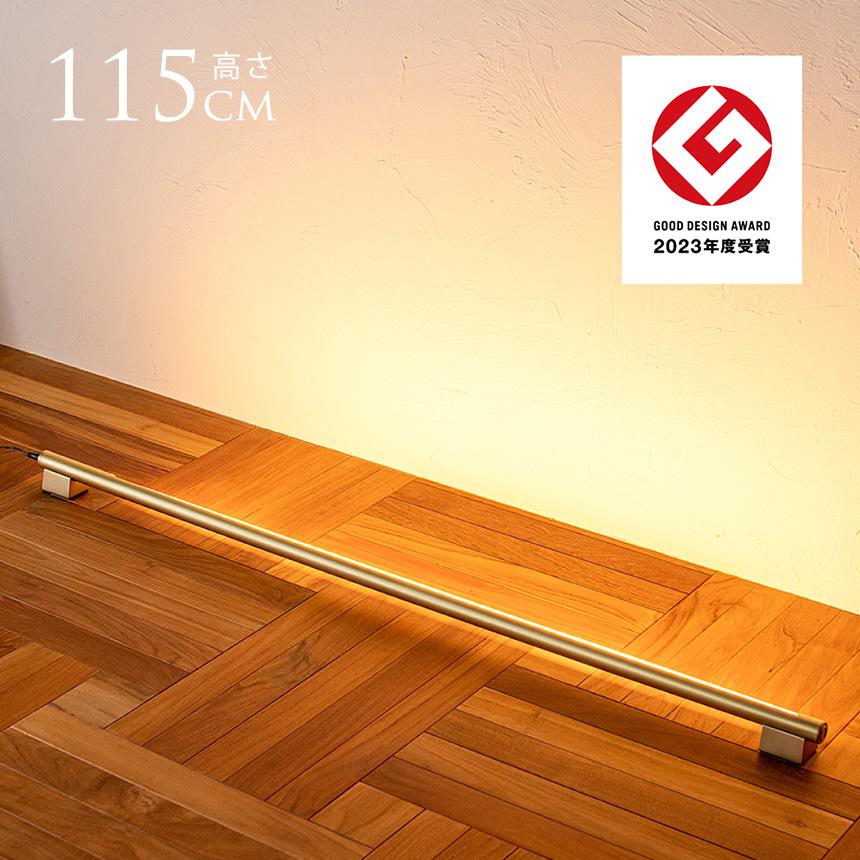 間接照明 LED おしゃれ 卓上 ネオマンクス バーライト 真鍮 リモコン