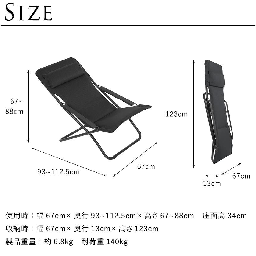 屋外 チェア リクライニングチェア アウトドア ビーチ Lafuma