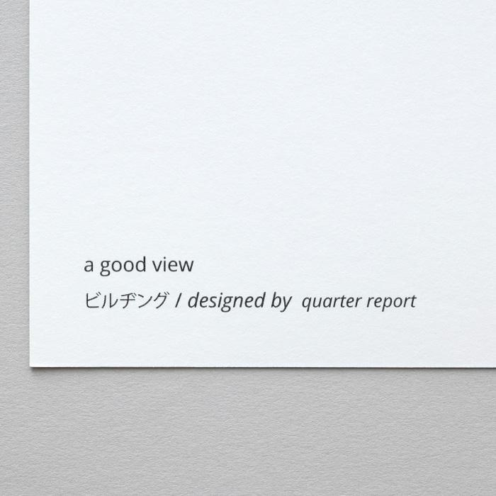 a good view ポスター ビルヂング 20×20cm QUARTER REPORT アートポスター デザイン ウォールデコレーション おしゃれ｜gardiner｜05