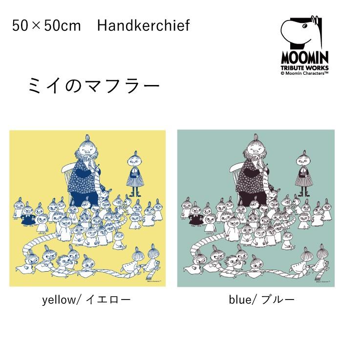 ムーミン ハンカチ 50 50cm 大判 メール便 送料無料 かわいい おしゃれ 子供 北欧 フィンランド Moomin Quarter Report Moomin Hk Gardiner 通販 Yahoo ショッピング