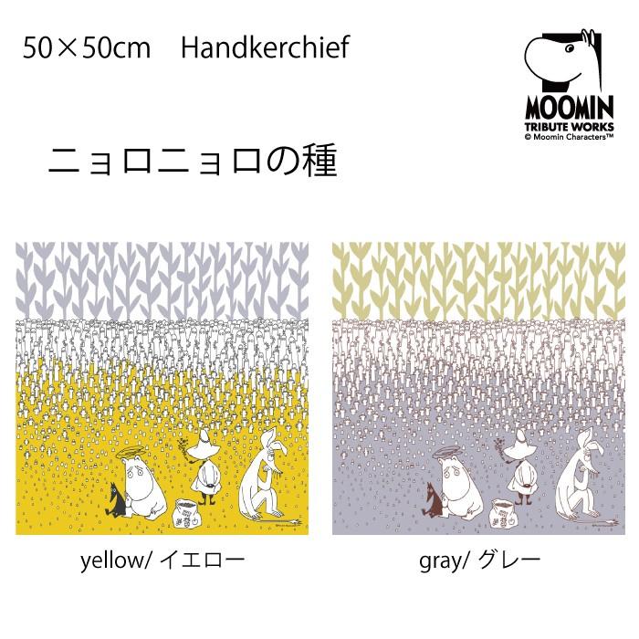 ムーミン ハンカチ 50 50cm 大判 メール便 送料無料 かわいい おしゃれ 子供 北欧 フィンランド Moomin Quarter Report Moomin Hk Gardiner 通販 Yahoo ショッピング