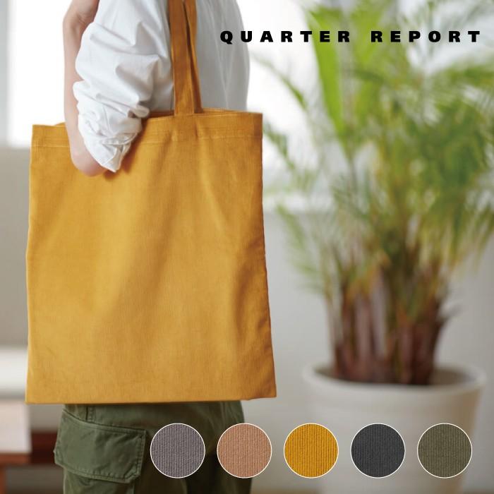 トートバッグ Rib リブ コーデュロイ メンズ ファッション 便利 おしゃれ かっこいい Quarter Report Rib St Gardiner 通販 Yahoo ショッピング