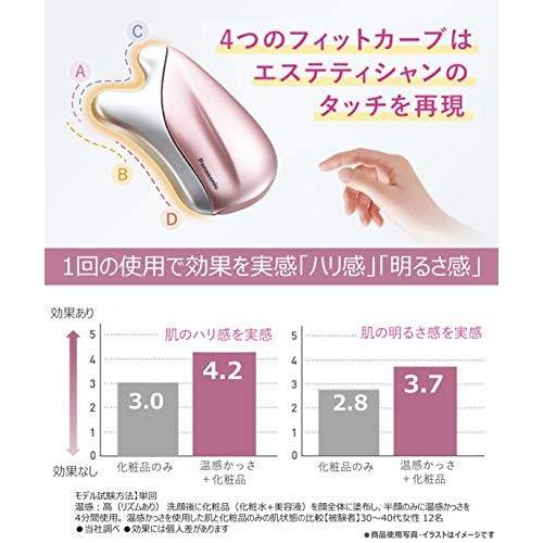 パナソニック 美顔器 温感かっさ 海外対応 コードレス ピンク EH-SP20