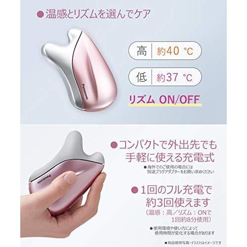 パナソニック 美顔器 温感かっさ 海外対応 コードレス ピンク EH-SP20
