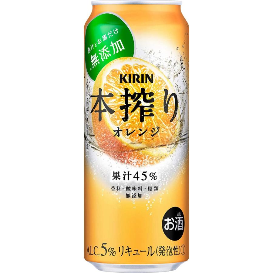 本搾りチューハイ キリン オレンジ 500ml×1ケース(24本) 一部地域送料 