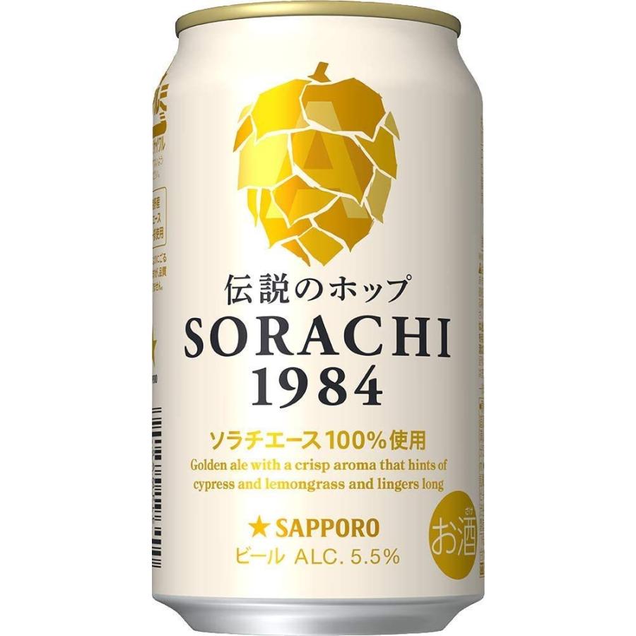 SORACHI 1984 350ml×12本×2ケース(24本)　一部地域送料無料｜garibar-shop