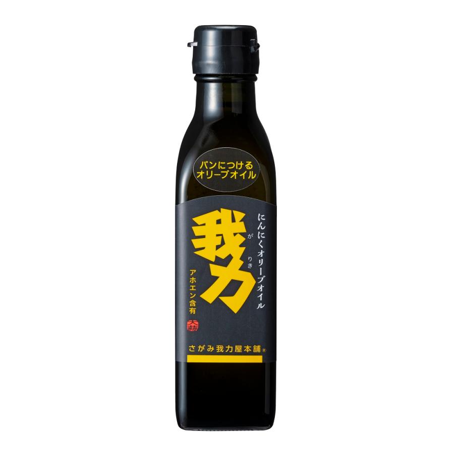 ガーリックオリーブオイル 国産にんにく 無添加 200ml アホエンオイル にんにくオイル 健康オイル フレーバーオイル ガーリックオイル ふるさと納税｜garikiya｜09