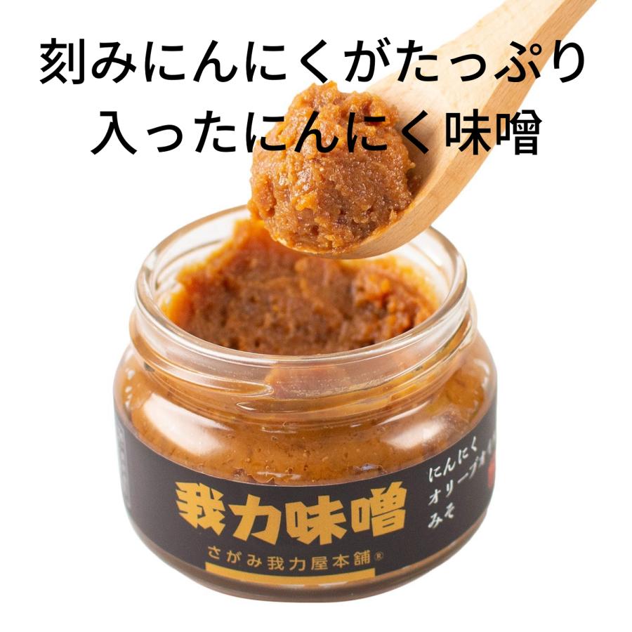 ご飯がすすむニンニクみそ にんにくみそ 110g きゅうりにつけると最高にうまい 野菜スティック ニンニク味噌 甘くない 国産にんにく 無添加 |  | 07