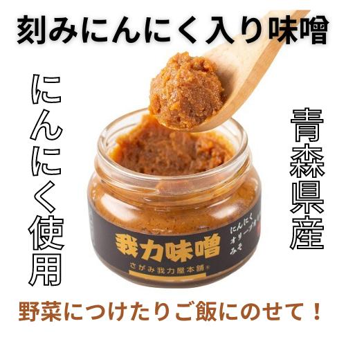 ご飯がすすむニンニクみそ にんにくみそ 110g きゅうりにつけると最高にうまい 野菜スティック ニンニク味噌 甘くない 国産にんにく 無添加 |  | 02