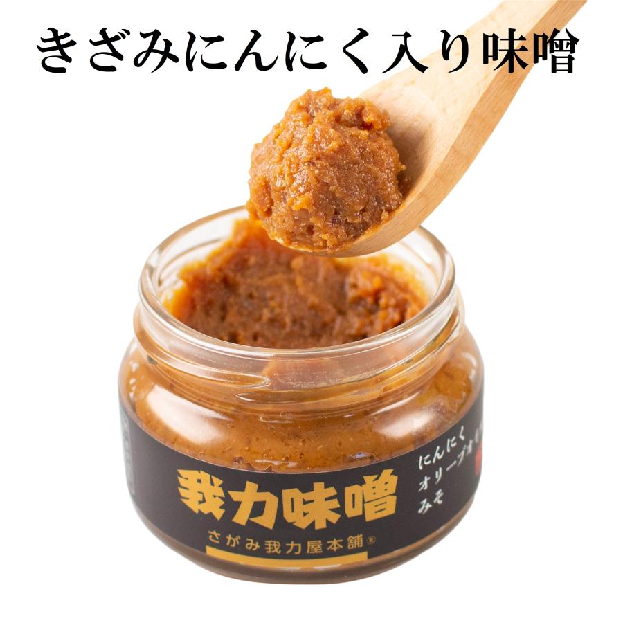 ご飯がすすむニンニクみそ にんにくみそ 110g きゅうりにつけると最高にうまい 野菜スティック ニンニク味噌 甘くない 国産にんにく 無添加 |  | 11