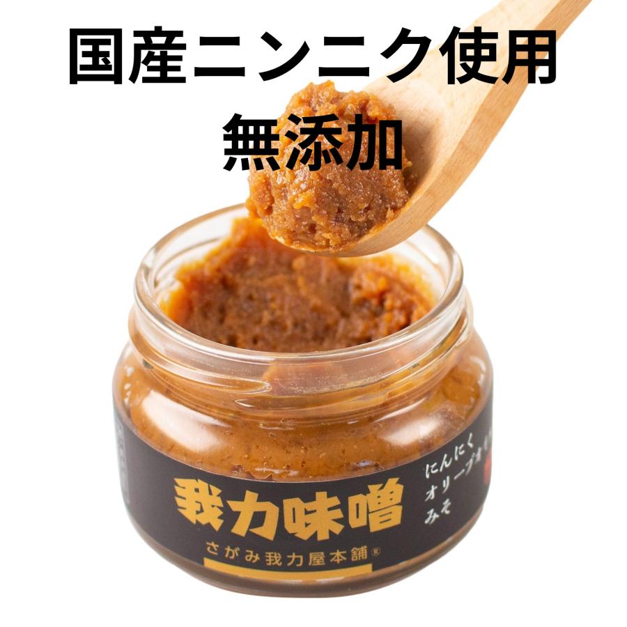 ご飯がすすむニンニクみそ にんにくみそ 110g きゅうりにつけると最高にうまい 野菜スティック ニンニク味噌 甘くない 国産にんにく 無添加 |  | 06