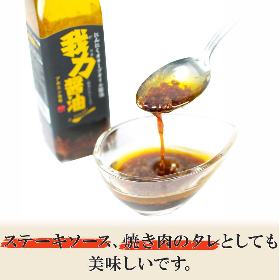 にんにく醤油ドレッシング きざみにんにく入り 200ml ガーリックオイル入り 卵かけご飯が最高にうまい ステーキ醤油 ニンニク醤油 国産にんにく 無添加 |  | 07