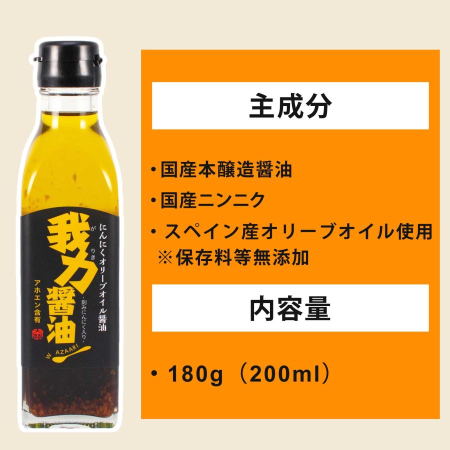 にんにく醤油ドレッシング きざみにんにく入り 200ml ガーリックオイル入り 卵かけご飯が最高にうまい ステーキ醤油 ニンニク醤油 国産にんにく 無添加 |  | 06