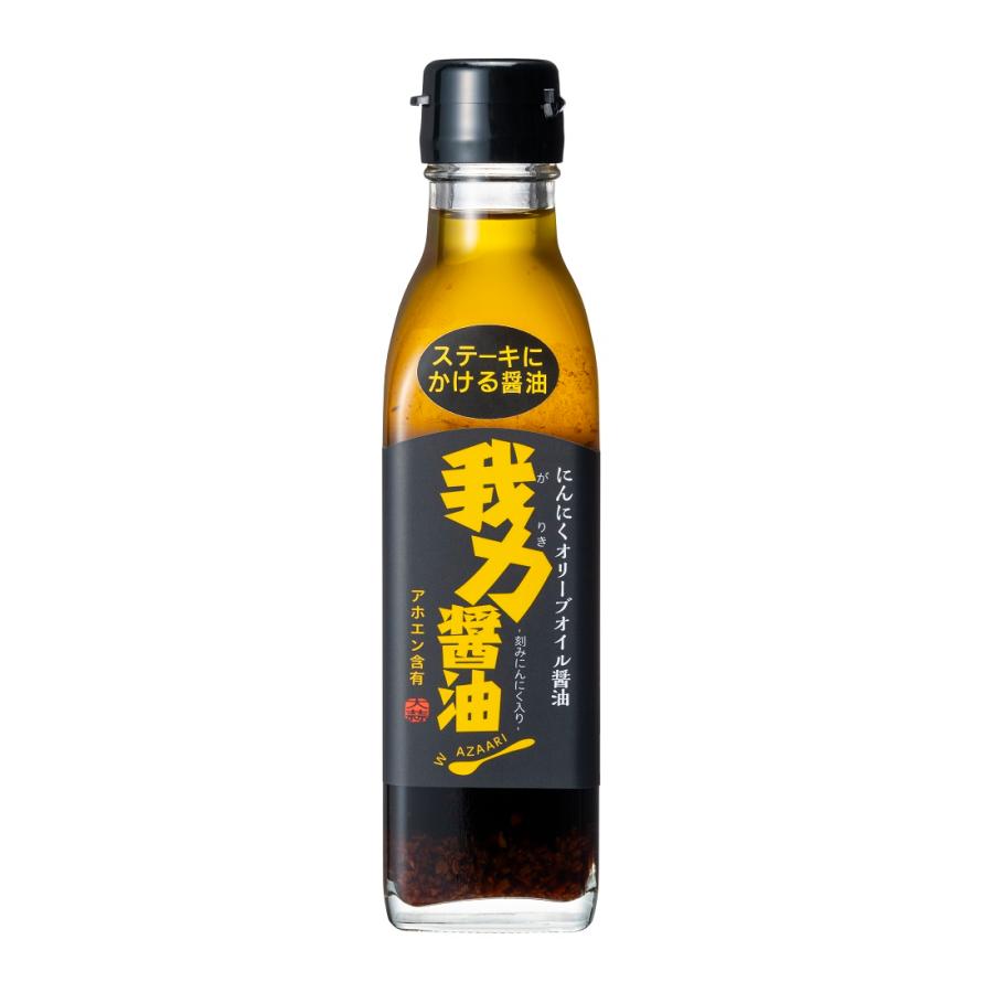 にんにく醤油ドレッシング きざみにんにく入り 200ml ガーリックオイル入り 卵かけご飯が最高にうまい ステーキ醤油 ニンニク醤油 国産にんにく 無添加 |  | 08