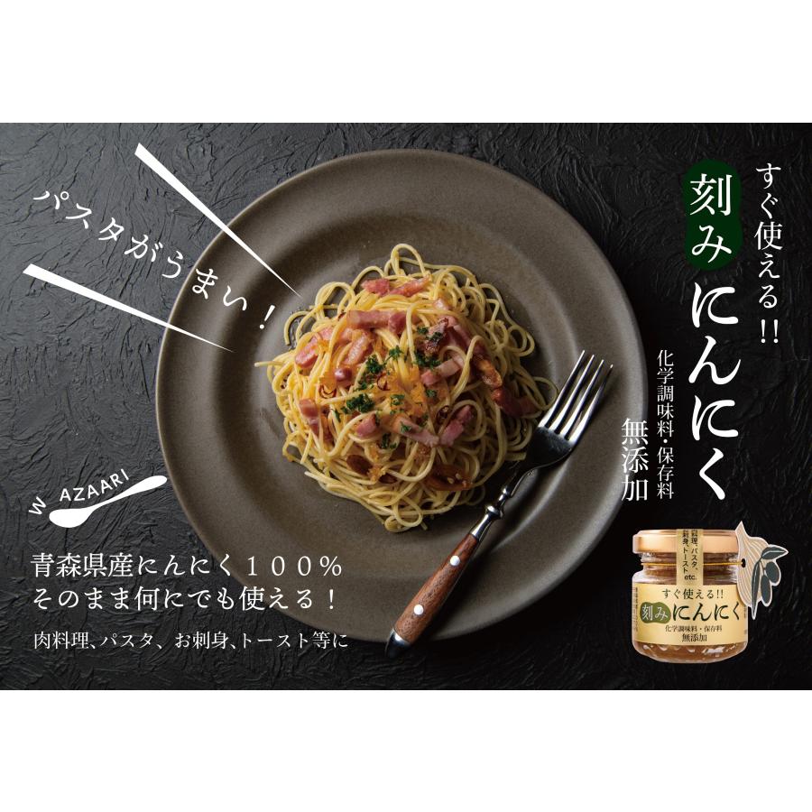 きざみにんにく オリーブオイル漬け アホエン 45g 3個セット ガーリックオイル そのまま使える 国産にんにく 健康調味料 無添加 わざあり |  | 05