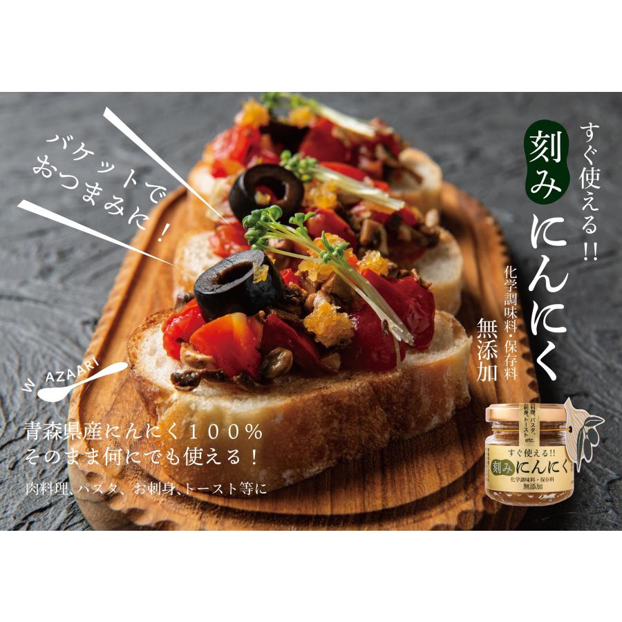 きざみにんにく オリーブオイル漬け アホエン 45g ガーリックオイル にんにくオイル そのまま使える 国産にんにく わざあり 無添加 |  | 02