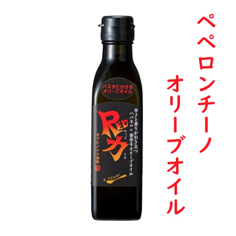 ペペロンチーノ オリーブオイル 200ml ピザやパスタにはこれ 唐辛子