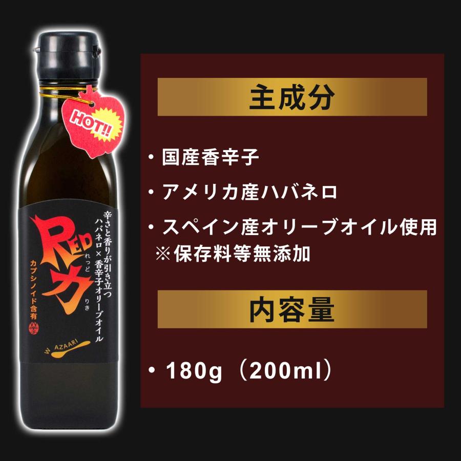 ペペロンチーノ オリーブオイル 200ml ピザやパスタにはこれ 唐辛子