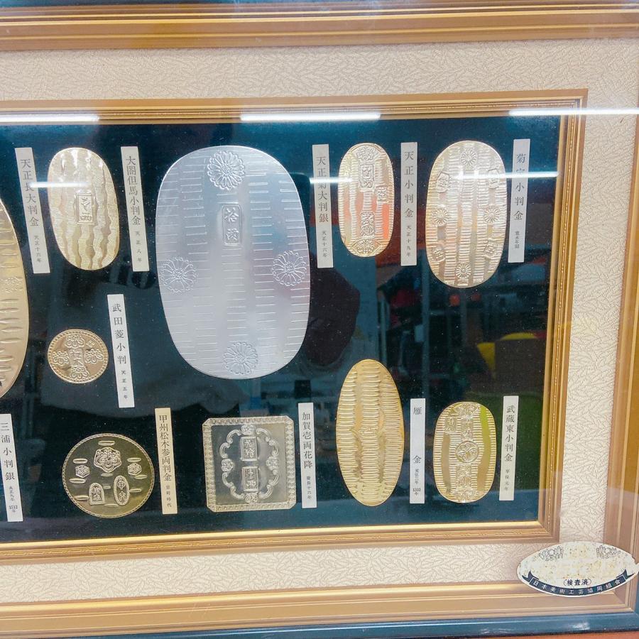 24金メッキ（鍍金仕上げ） レプリカ 小判・大判 セット 額装品