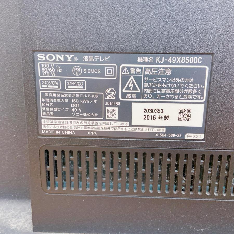 sonny  ソニー 家庭用液晶テレビ  BRAVIA KJ-49X8500C リビング家電 中古【動×】【通??】の画像