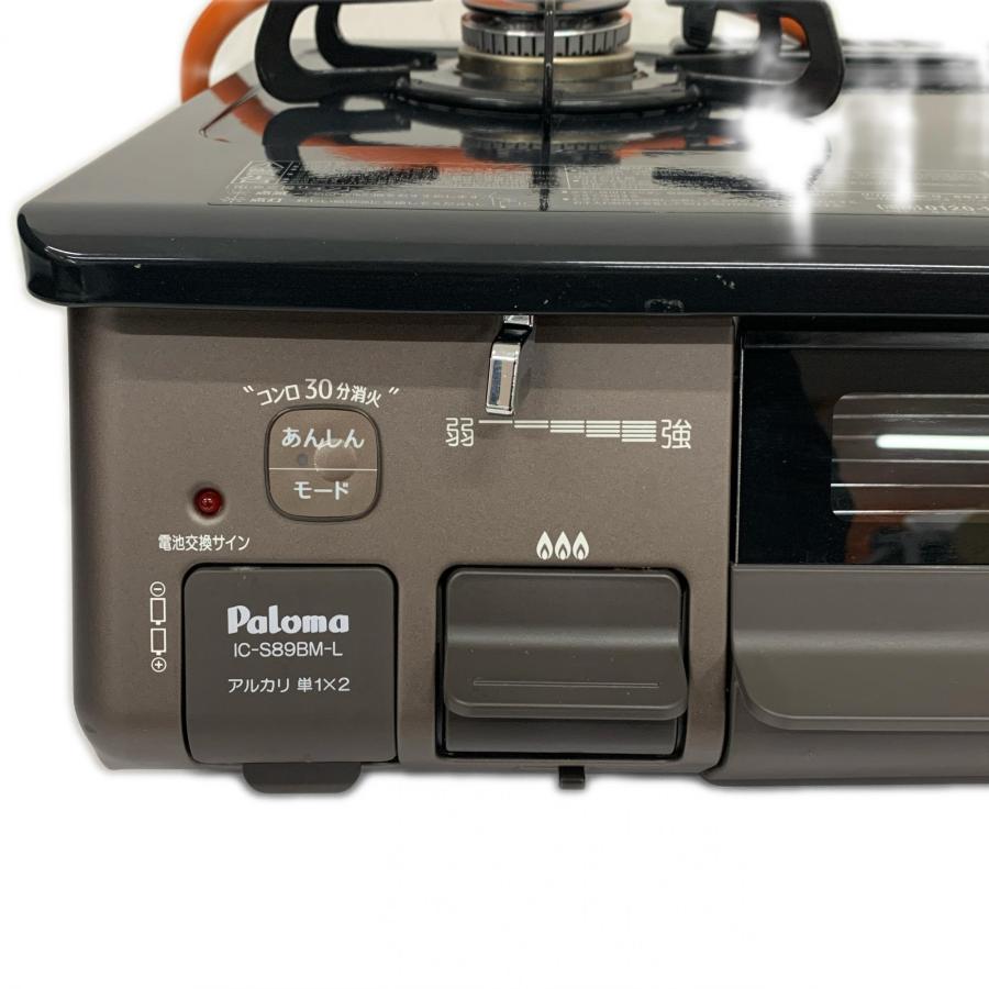 Paloma パロマ ガスコンロ ガステーブル LPガス用 IC-S89BM-L バーナー