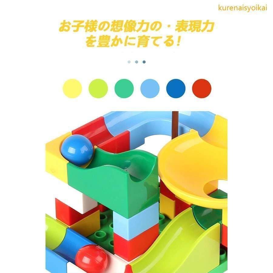 ブロック おもちゃ レゴ互換品 ブロック互換 レゴ 大きい ブロック 玩具 知育玩具 ブロック カラフル 遊具 子ども 子供 クリスマス 誕生日 プレゼント 76pcs 人気定番