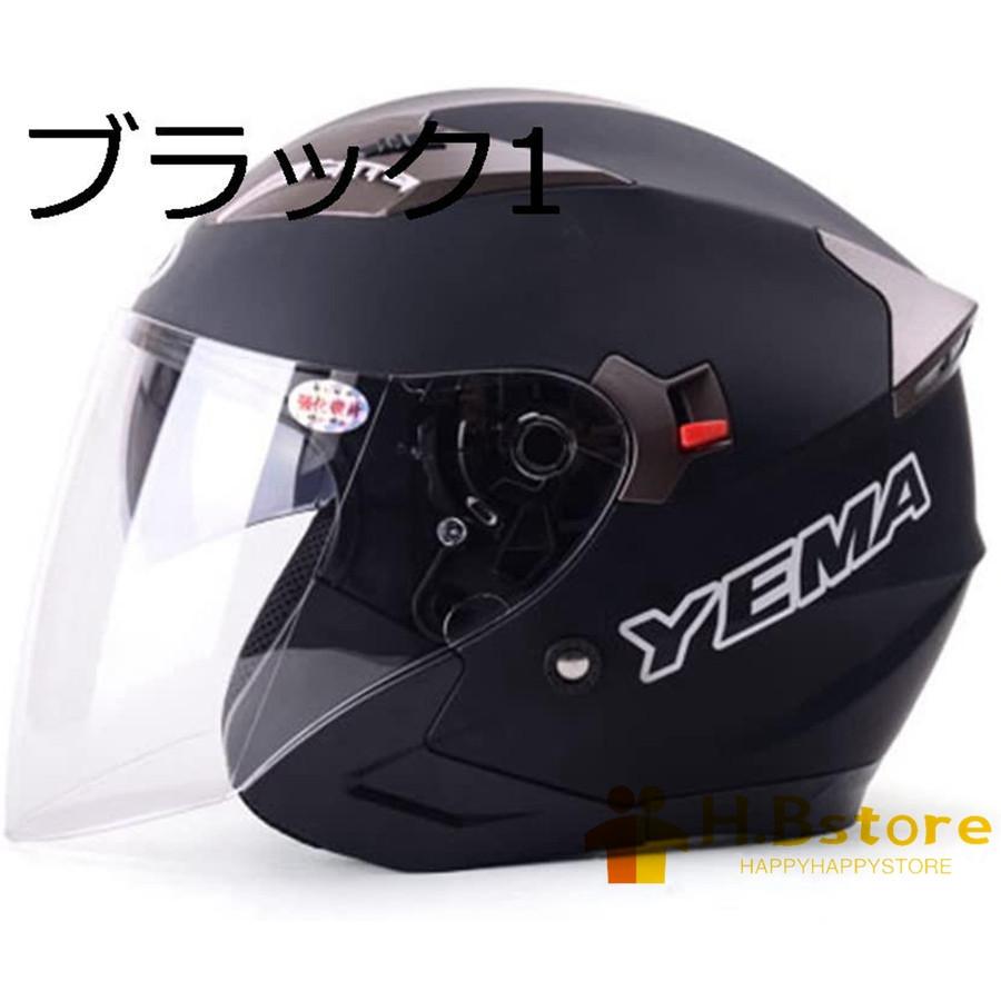 バイク ヘルメット 男女兼用ジェットヘルメット ダブルシールド 多色可選05 早割クーポン