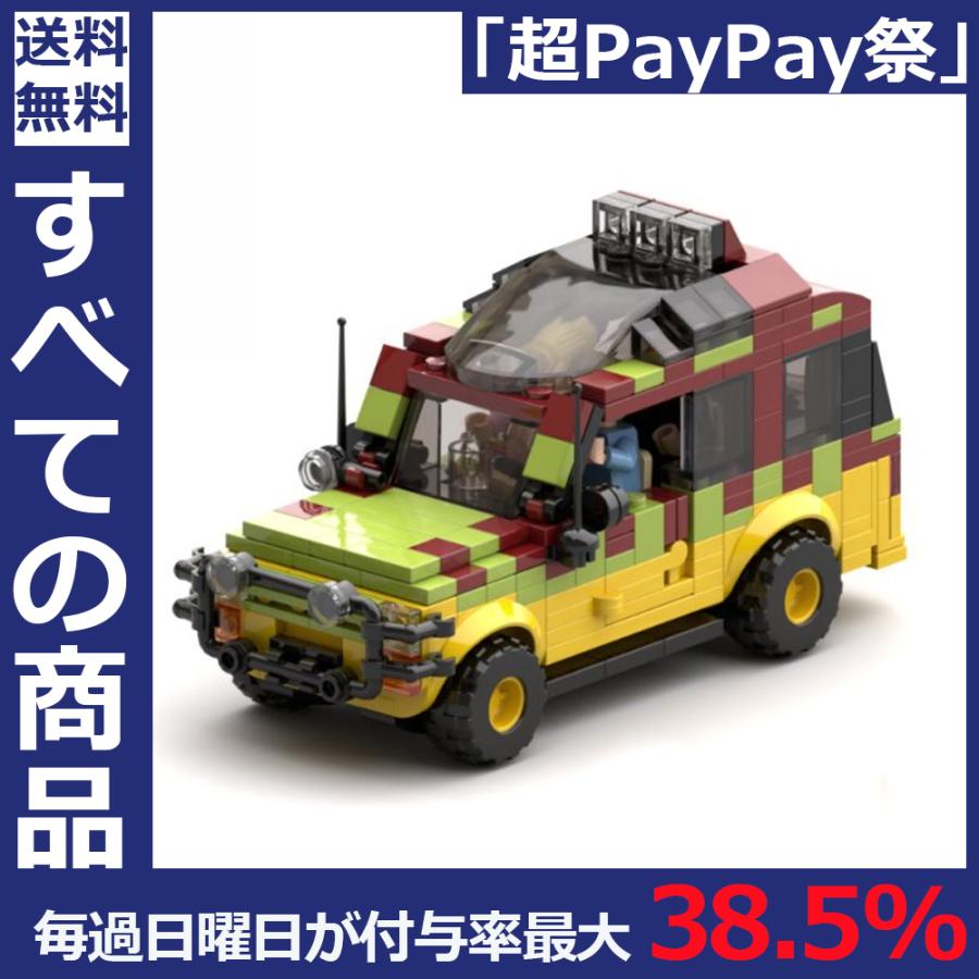 ジュラシックパーク 車 ブロック の商品一覧 おもちゃ ゲーム おもちゃ 通販 Yahoo ショッピング