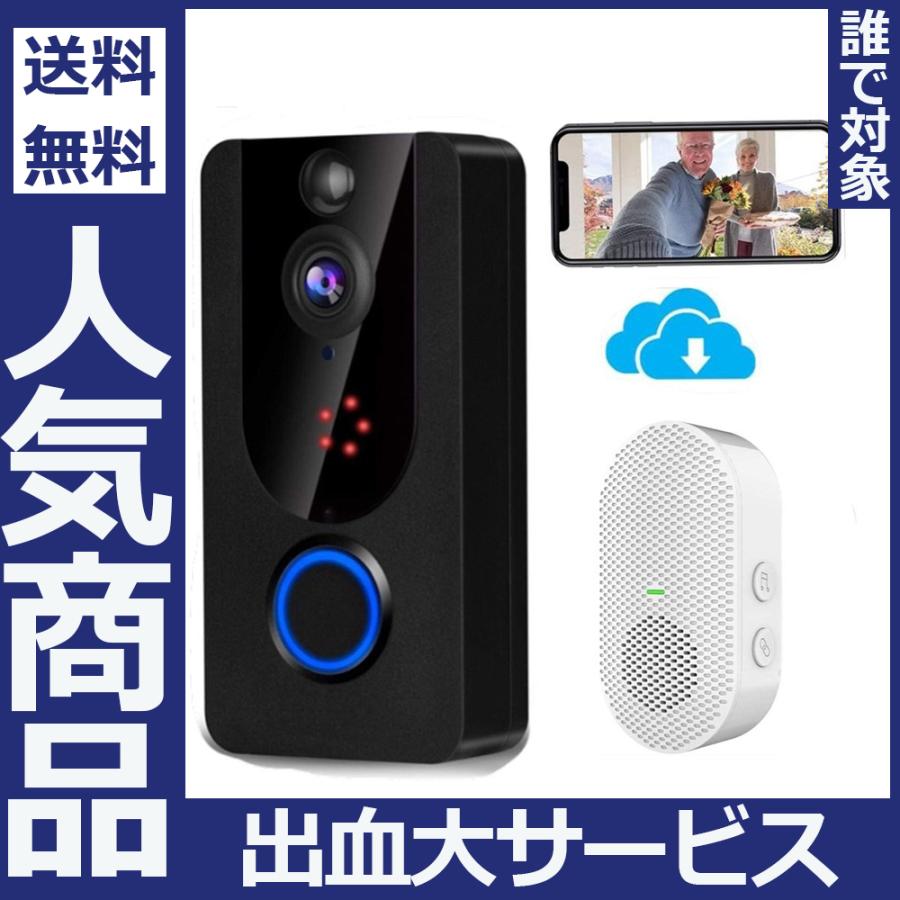 インターホン ワイヤレス 防災 防犯 セーフティ インターフォン 双方向通話 ドアホン インターフォン ワイヤレス 動体検知 動体検知 無線wifi 工事不要 遠隔監視 1080phd画面 Ip65防水防塵 暗視機能 日本仕様