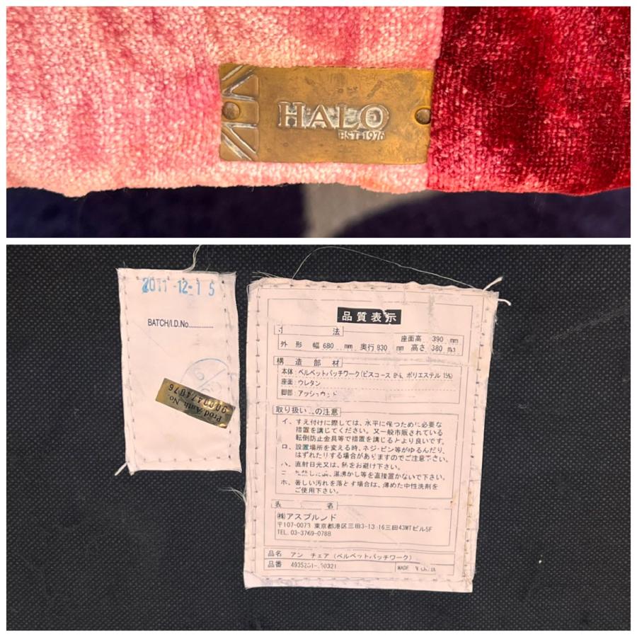 HALO(家具、インテリア) HALO/ハロ アンチェア 1人掛け 1P HALO(家具、インテリア) HALO/ハロ アンチェア 1人掛け 1P