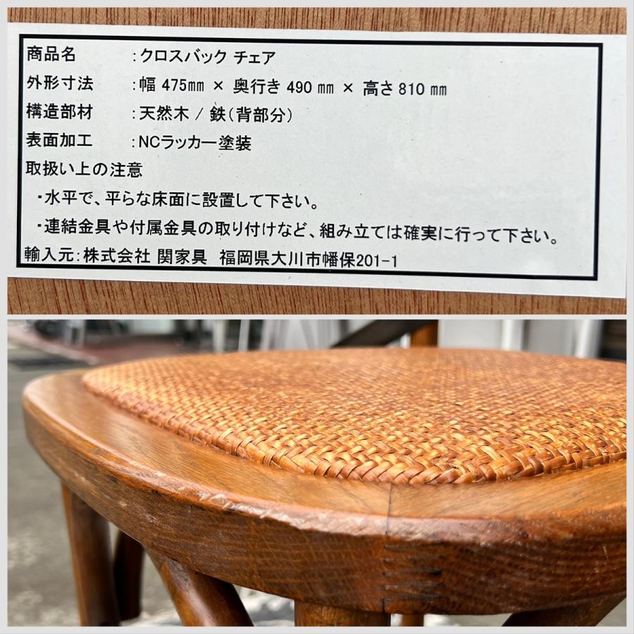 関家具 □関家具□ クロスバックチェア(2) ダイニングチェア オーク材 