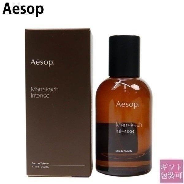 イソップ 香水 レディース メンズ 男女兼用 ユニセックス フレグランス マラケッシュ インテンス オードパルファム 50ml Edp Aesop Aesop 011 ブランド雑貨 ワールドインポート 通販 Yahoo ショッピング