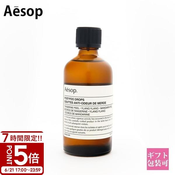 Aesop（イソップ） ポスト プー ドロップス 100ml ホームケア トイレ用
