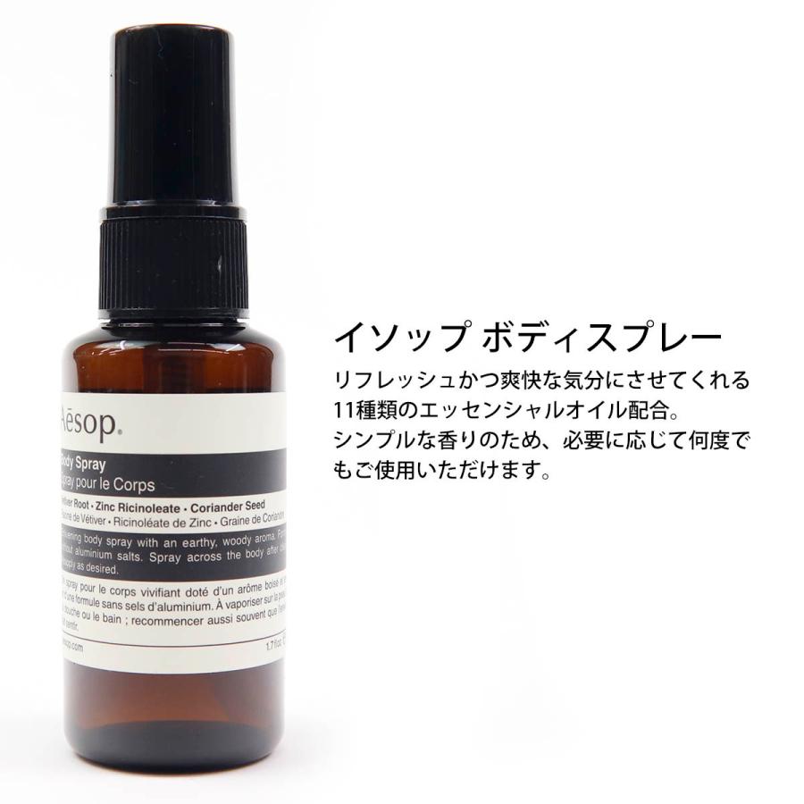 AESOP 新品、未使用 Aesop（Aesop） コリアンダー ボディクレンザー 100mL 通販