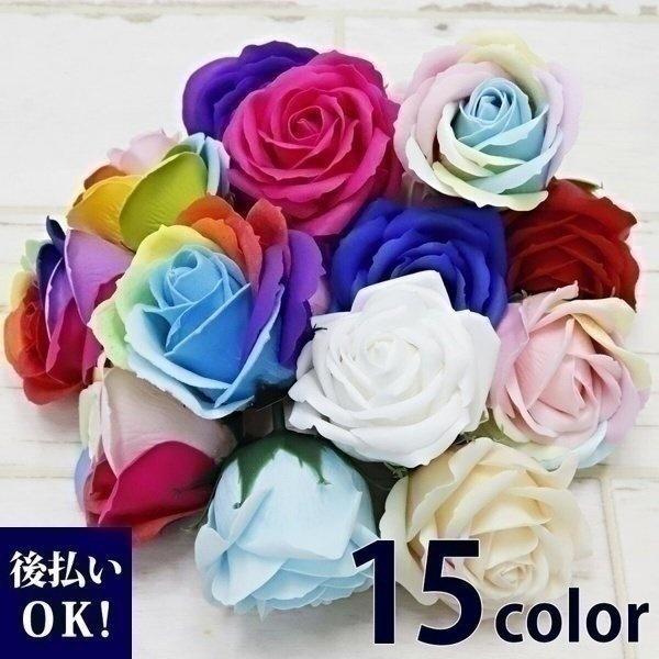ソープフラワー 大 9輪 セット レインボー ローズ ヘッド バラ 材料 花材 造花 シャボンフラワー 花 フレグランス ソープ フラワー 石鹸 Af 009 ブランド雑貨 ワールドインポート 通販 Yahoo ショッピング