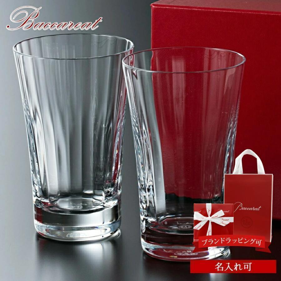 バカラ（Baccarat） グラス 結婚祝い ペア 名入れ 正規品 ミルニュイ