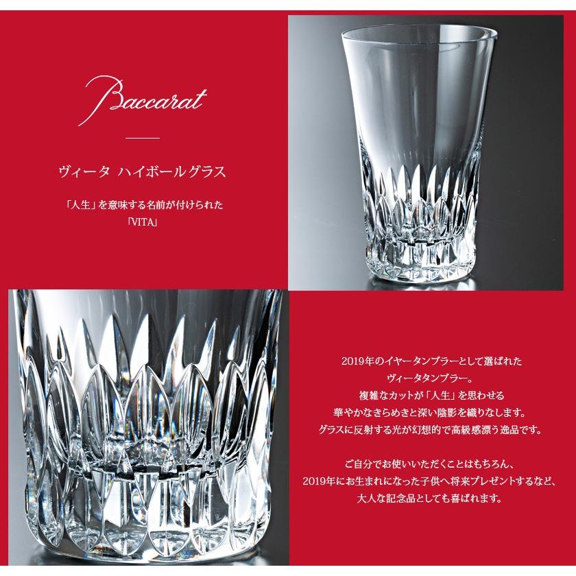 公式激安通販 リボン付き正規紙袋付き バカラ ベルーガ ハイボール 350ml 1客 単品 1個 2811814 グラス ロックグラス タンブ バカラ グラス 結婚祝い 名入れ バカラグラス 正規品 ベルーガ ハイボール 350ml 1客 単品 1個 2811814 Baccarat